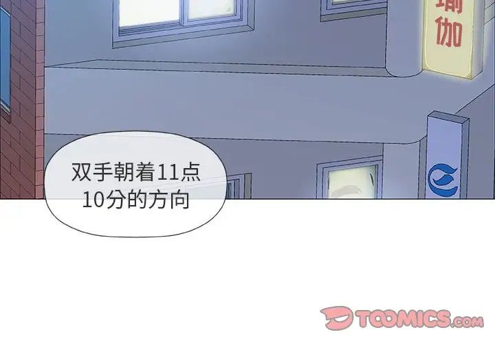 奇趣新人第39話