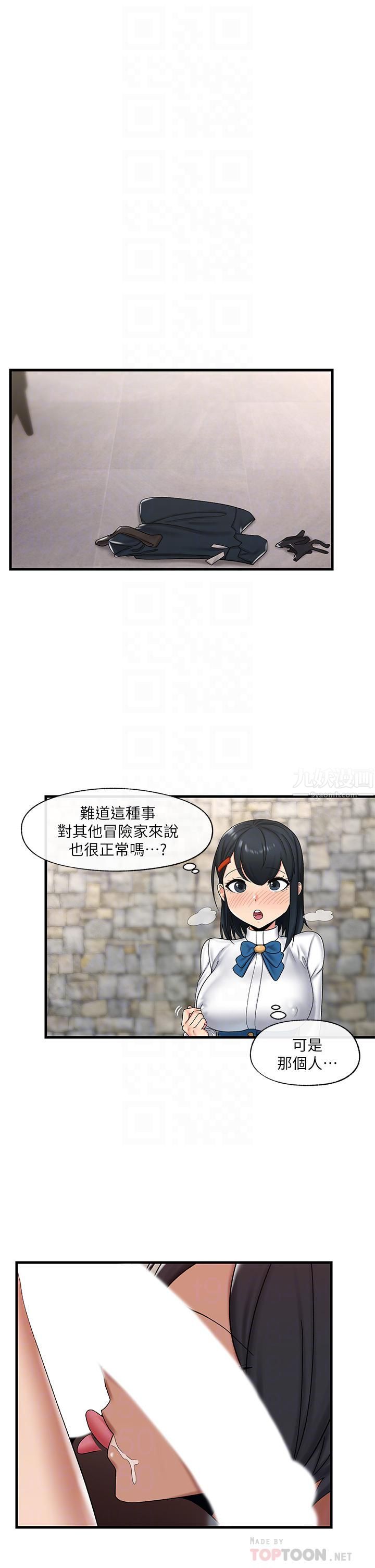 異世界催眠王第35話-請主人用肉棒教訓我