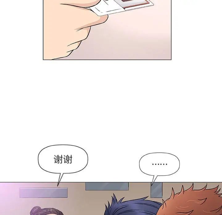 奇趣新人第39话