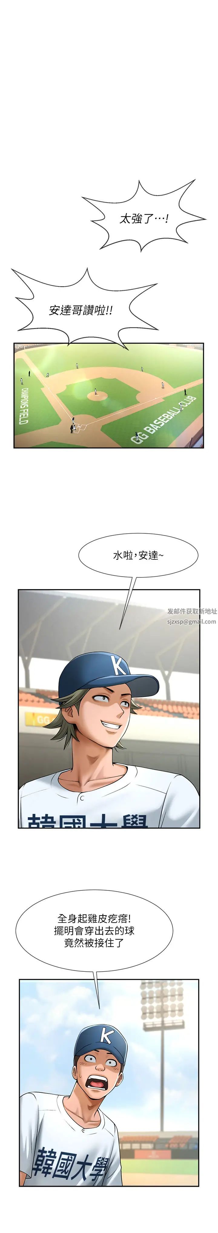 炸裂吧!巨棒第19话-留给你的专属礼物