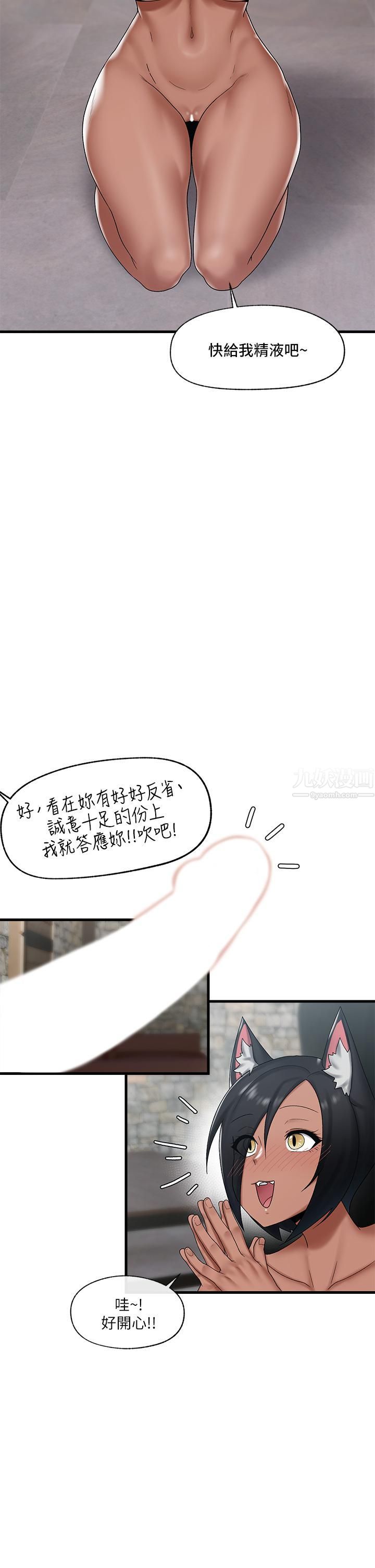 异世界催眠王第35话-请主人用肉棒教训我