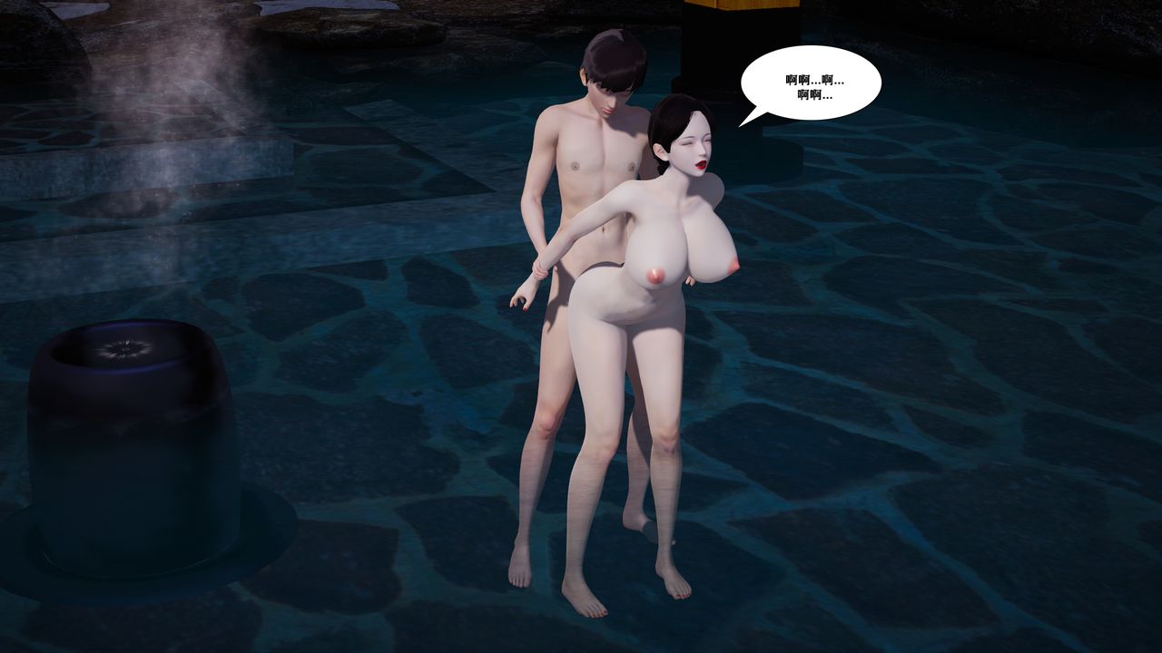 [3D]背德母子01-03番外篇[完整版]番外篇-母子温泉篇上