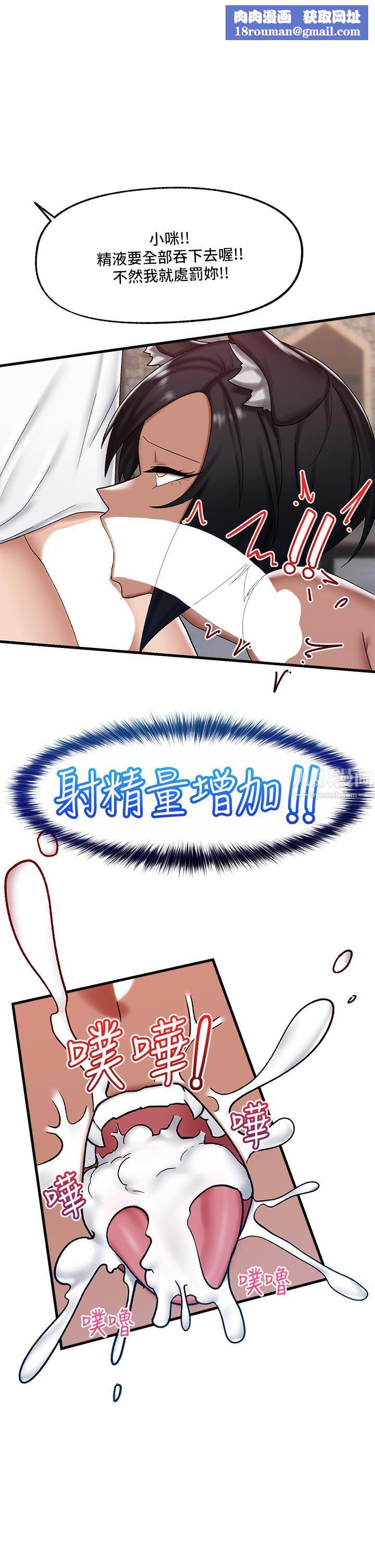 异世界催眠王第35话-请主人用肉棒教训我