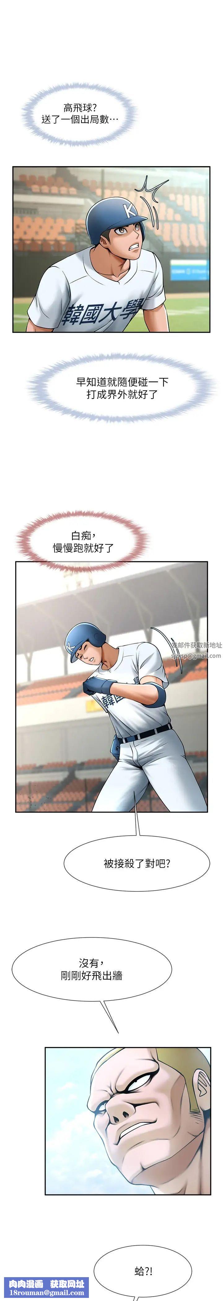 炸裂吧!巨棒第19话-留给你的专属礼物