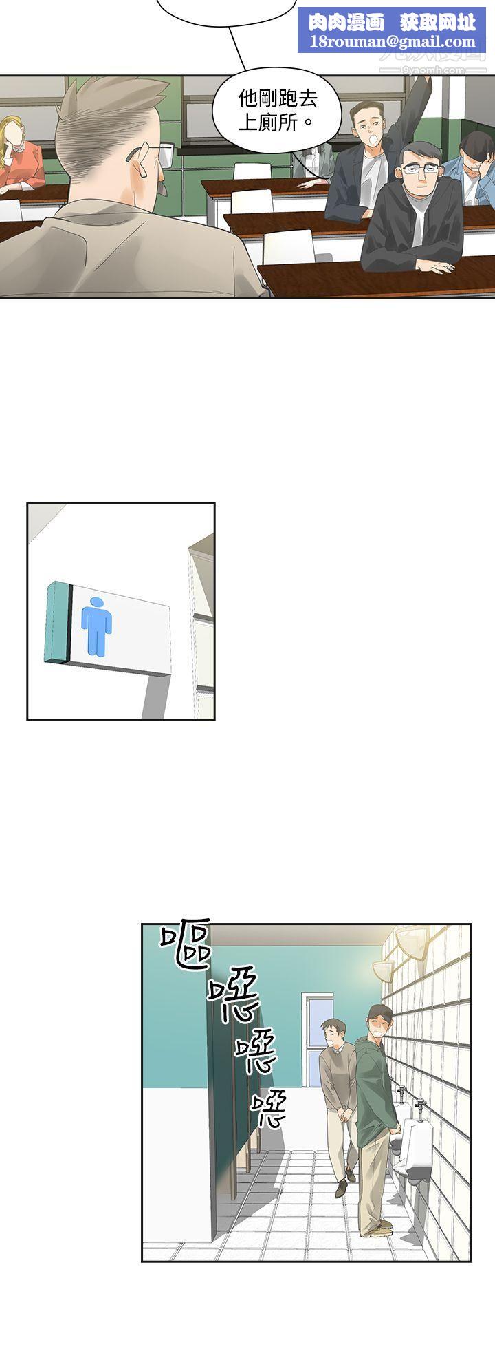 二十再重来第3话