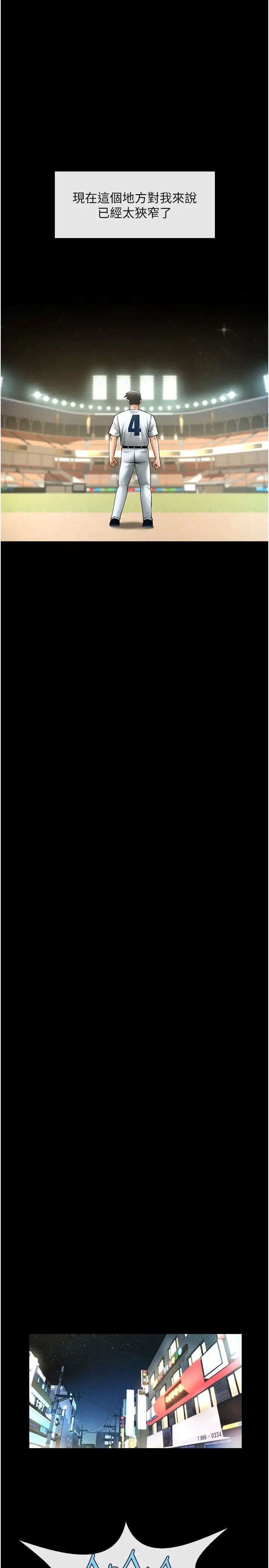 炸裂吧!巨棒第19话-留给你的专属礼物