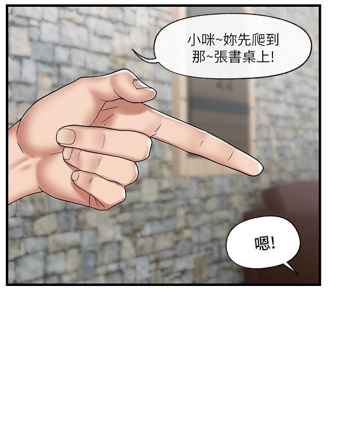 異世界催眠王第35話-請主人用肉棒教訓我