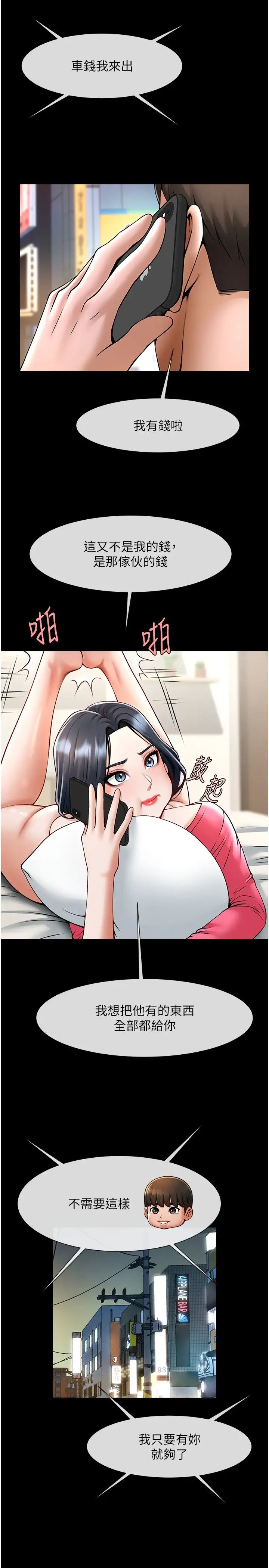 炸裂吧!巨棒第19话-留给你的专属礼物