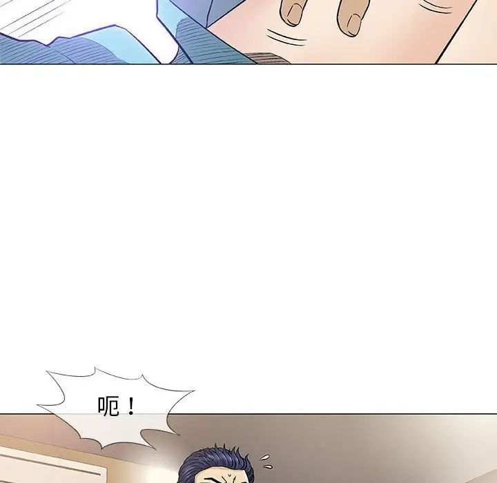 奇趣新人第39話