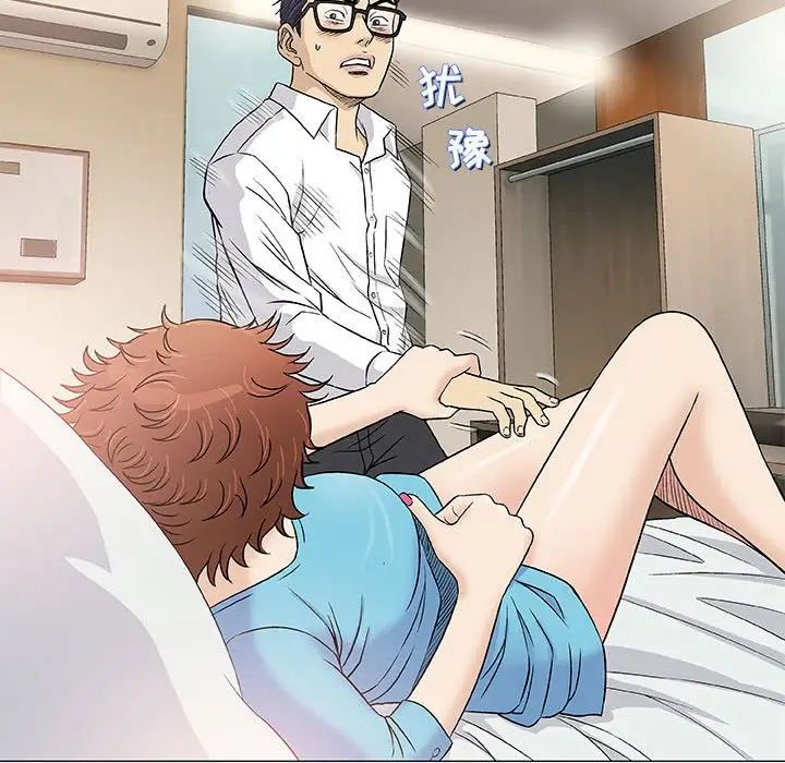 奇趣新人第39话