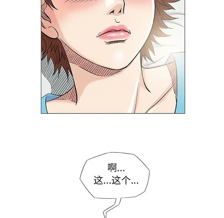 奇趣新人第39话