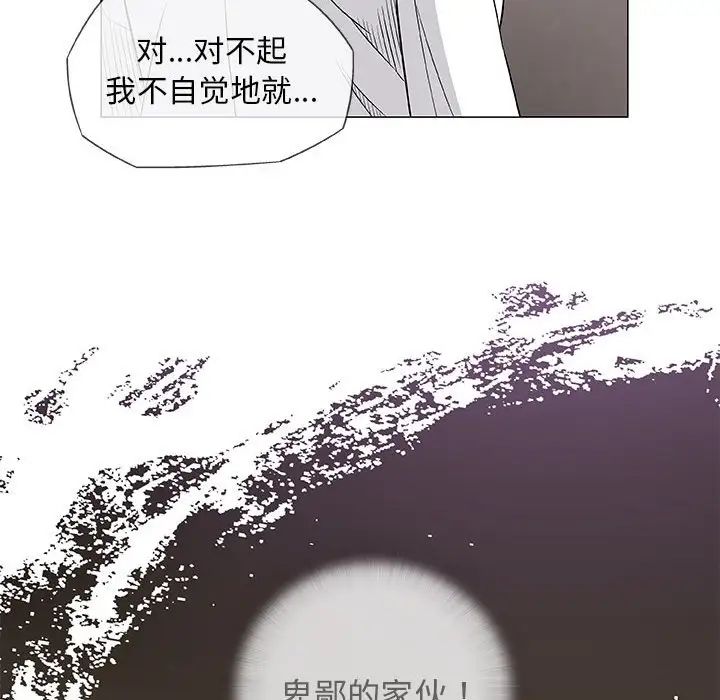 奇趣新人第39話