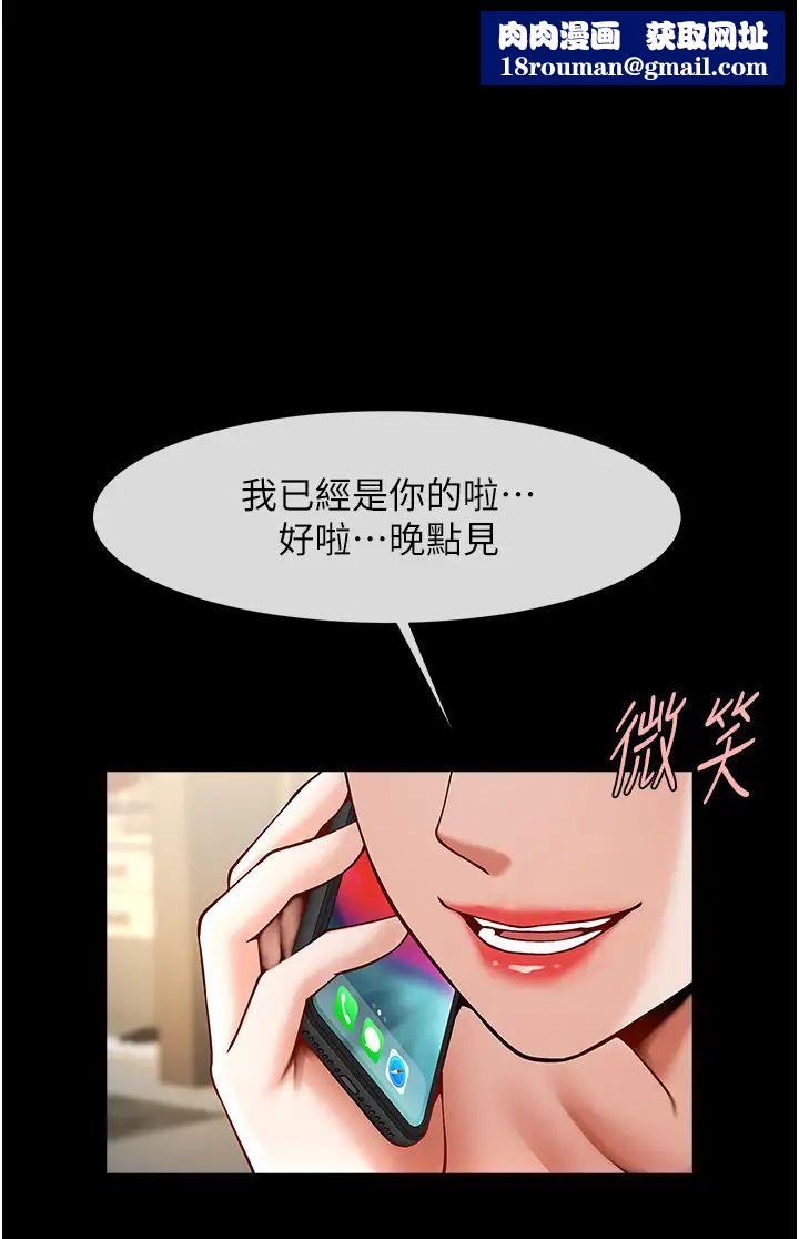 炸裂吧!巨棒第20话-喷到妳老公脸上