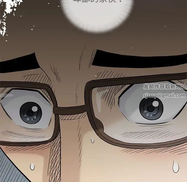 奇趣新人第39話