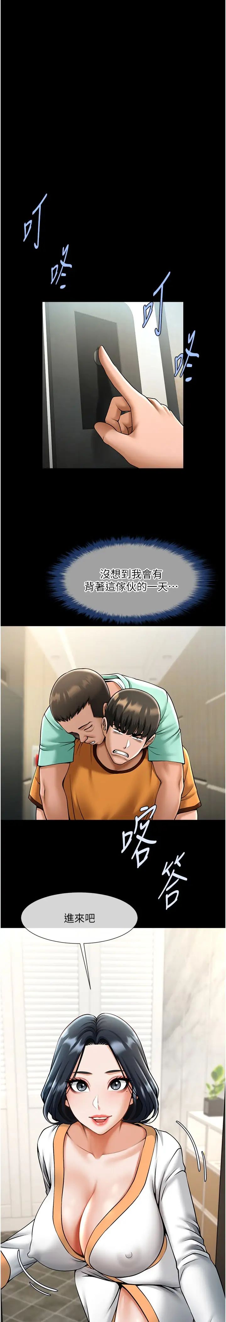 炸裂吧!巨棒第20话-喷到妳老公脸上