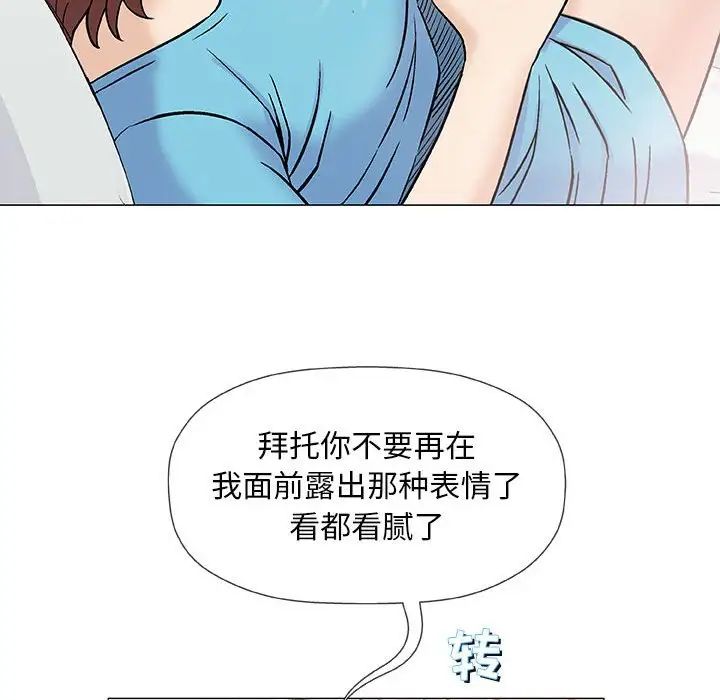 奇趣新人第39话