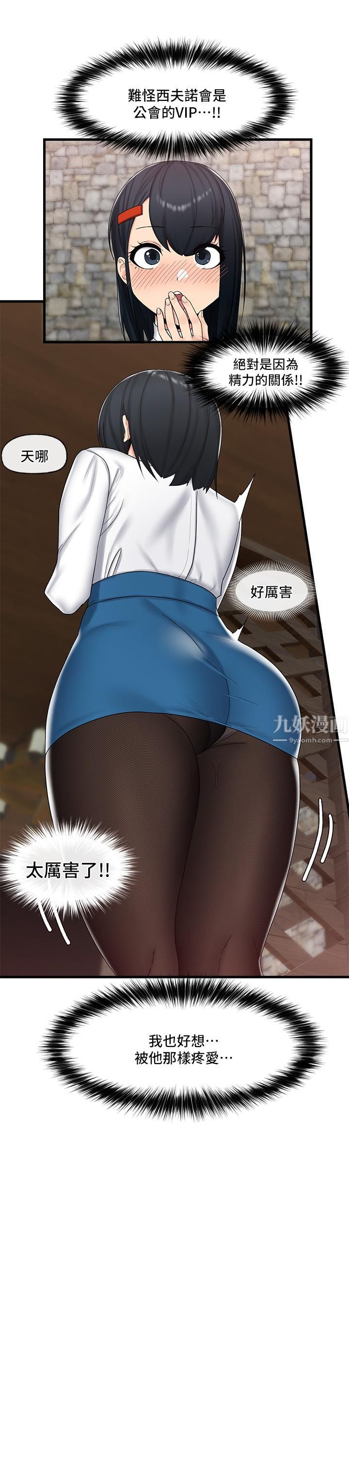 異世界催眠王第36話-主人的肉棒好舒服!!!