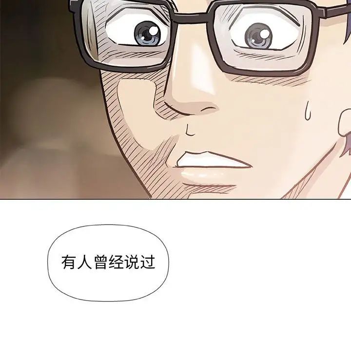 奇趣新人第39話