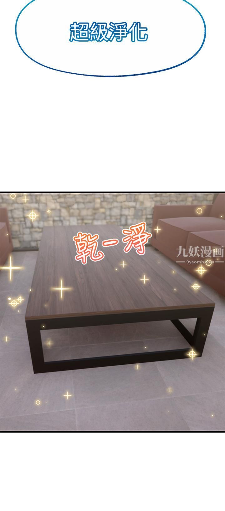 异世界催眠王第36话-主人的肉棒好舒服!!!