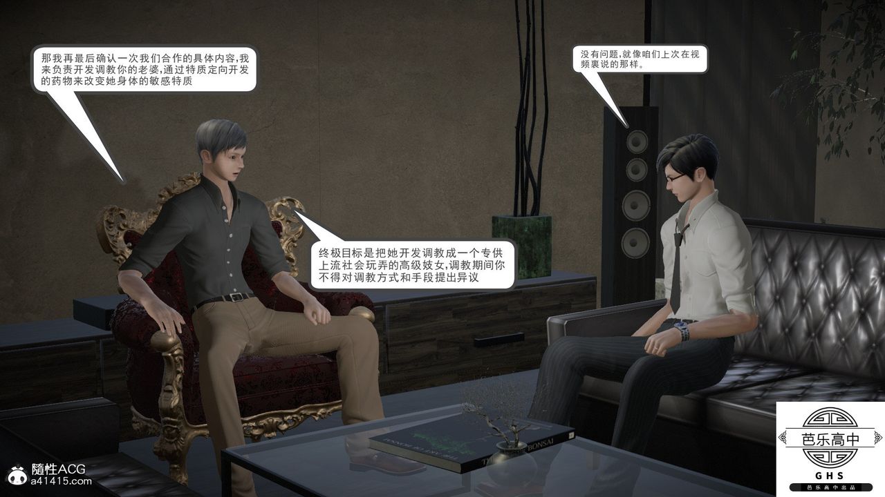 [3D]媚骨人妻01-回首往事