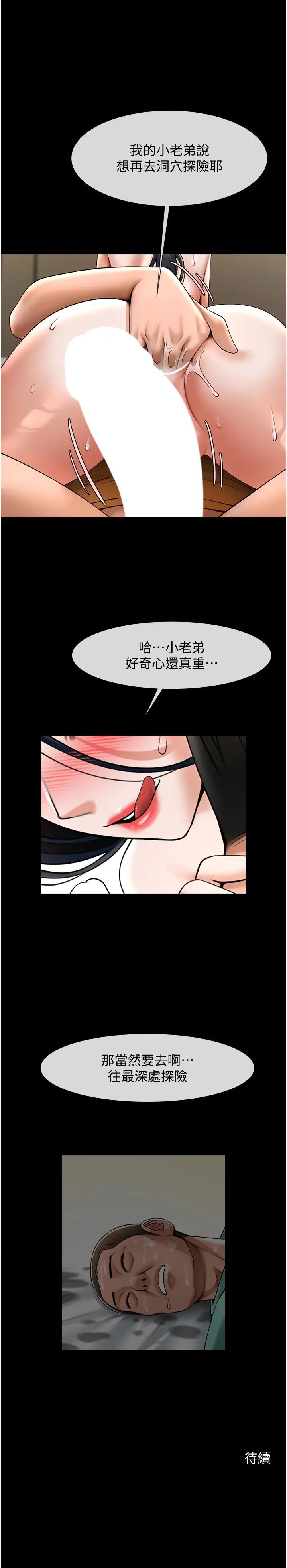 炸裂吧!巨棒第21话-在教练面前抽插教练老婆