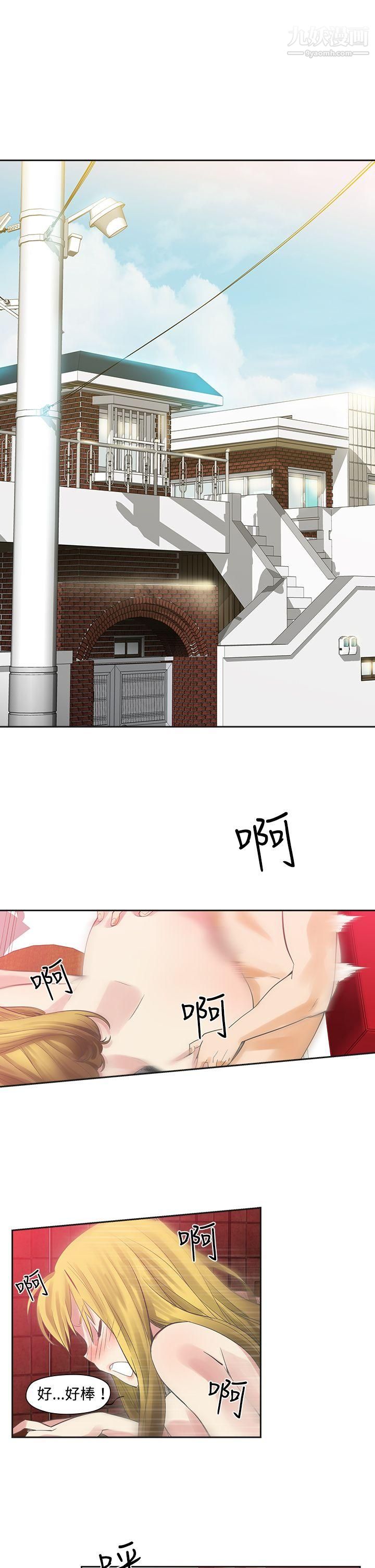 二十再重来第5话