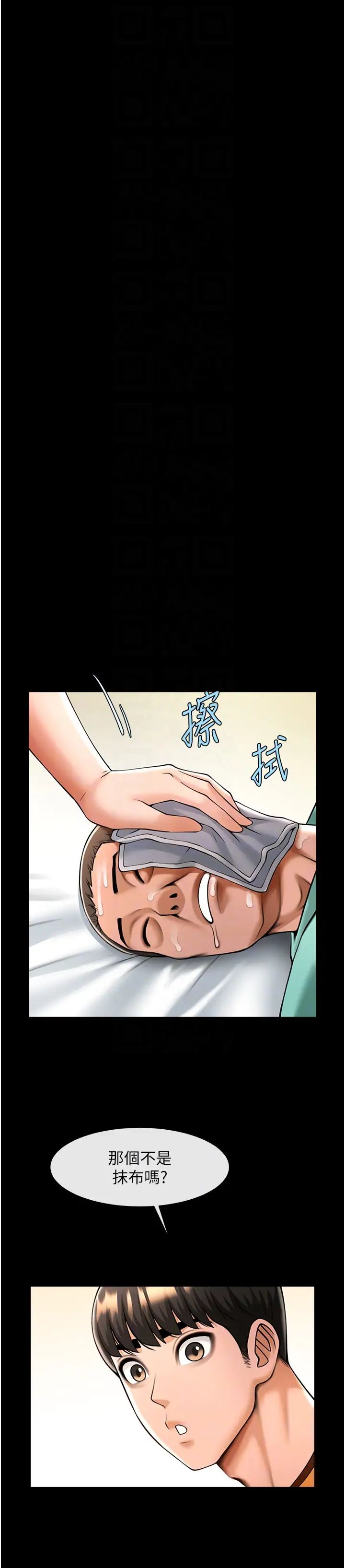 炸裂吧!巨棒第21话-在教练面前抽插教练老婆