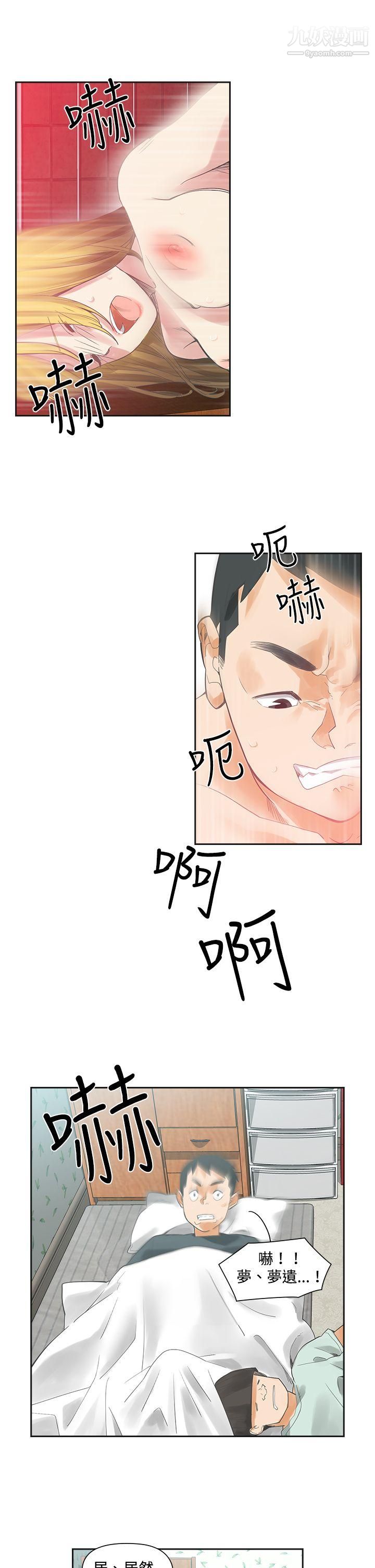 二十再重来第5话