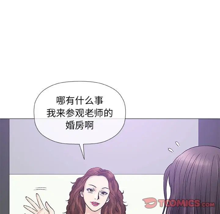 奇趣新人第39话