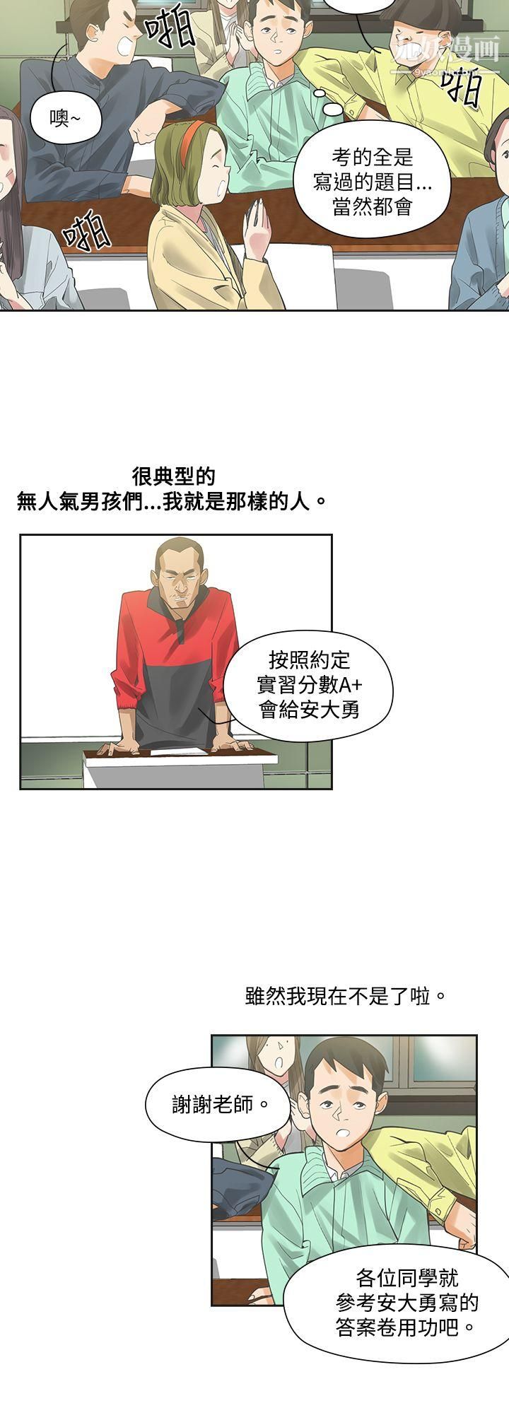 二十再重来第5话