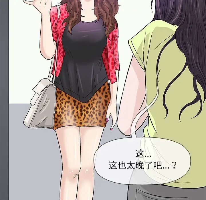 奇趣新人第39話