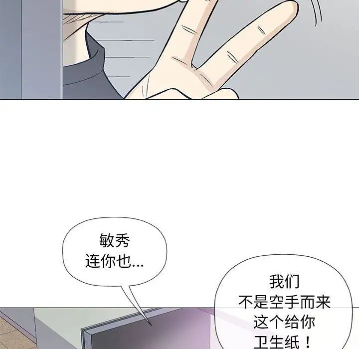 奇趣新人第39话