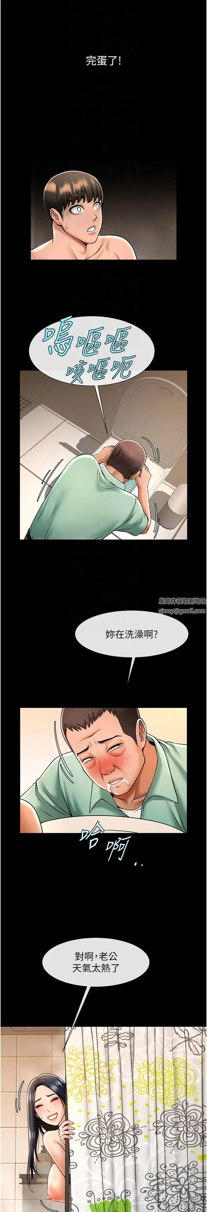 炸裂吧!巨棒第21话-在教练面前抽插教练老婆