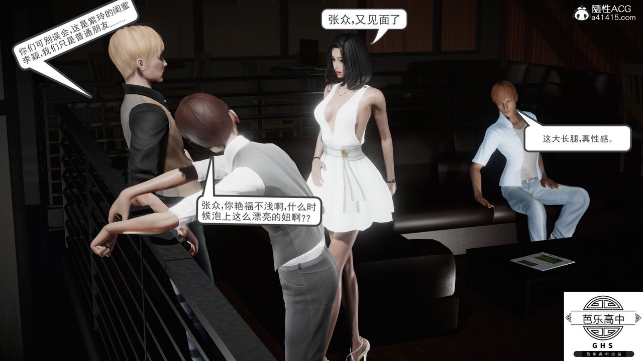 [3D]媚骨人妻01-回首往事