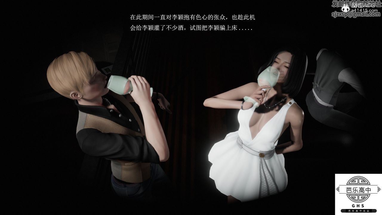 [3D]媚骨人妻01-回首往事