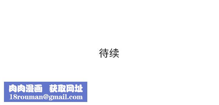 奇趣新人第39话