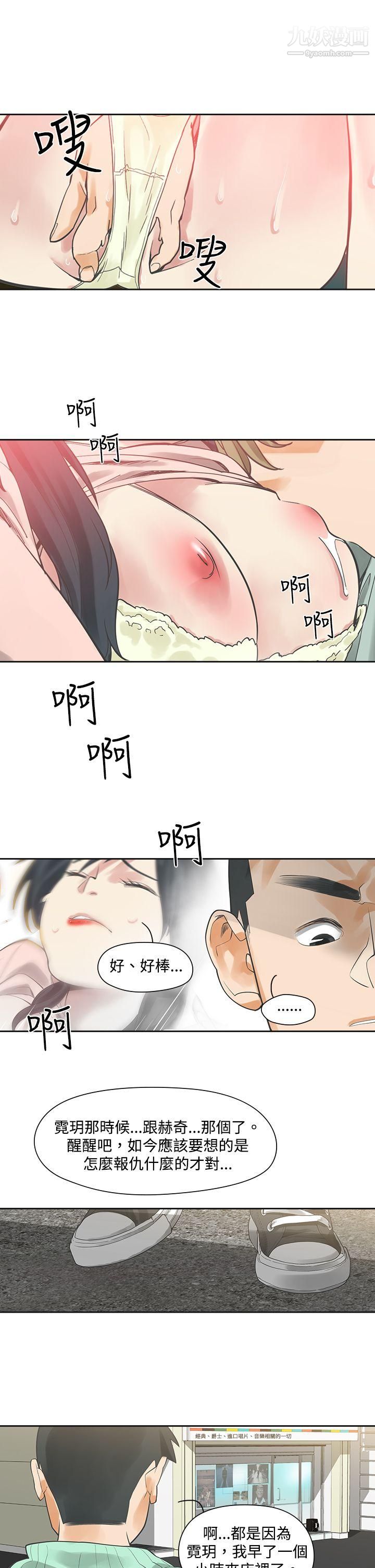 二十再重来第5话