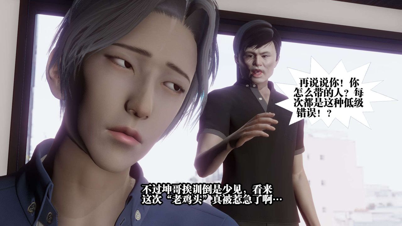 [3D]都市欲靈第01話