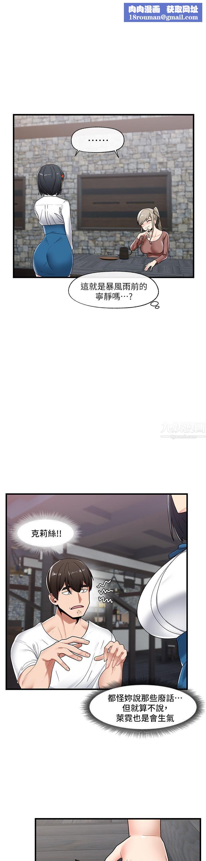 異世界催眠王第38話-今晚別想睡…!