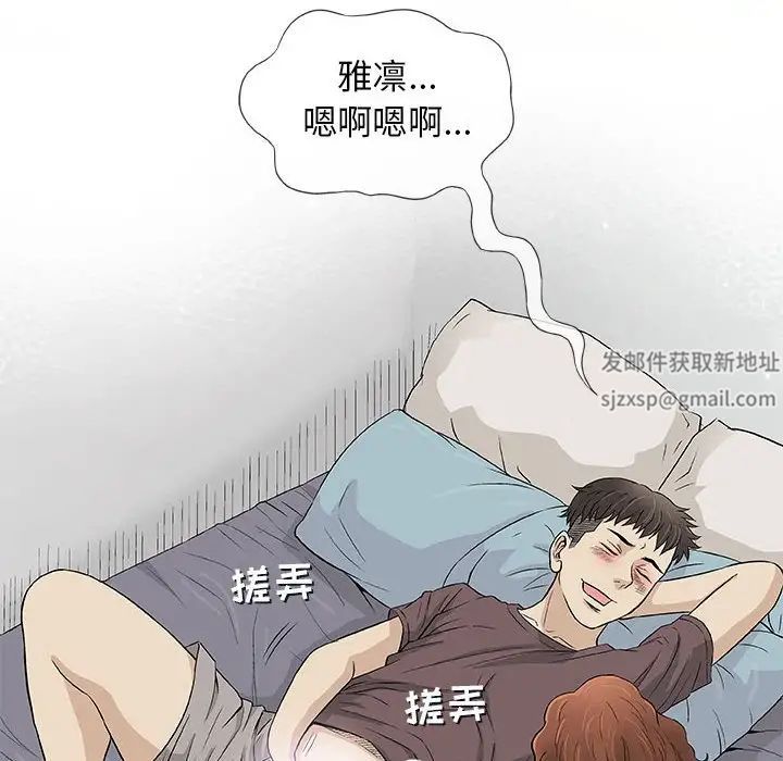 奇趣新人第40話