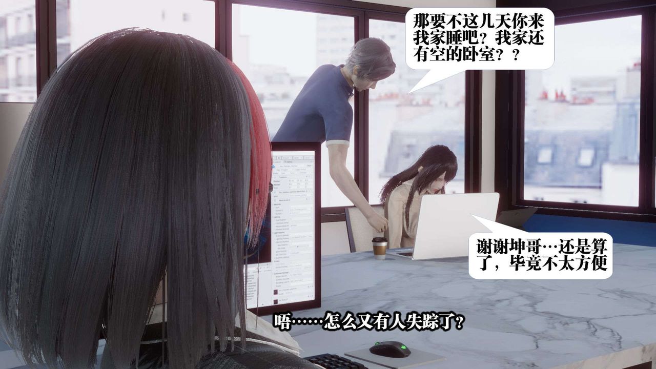 [3D]都市欲靈第01話