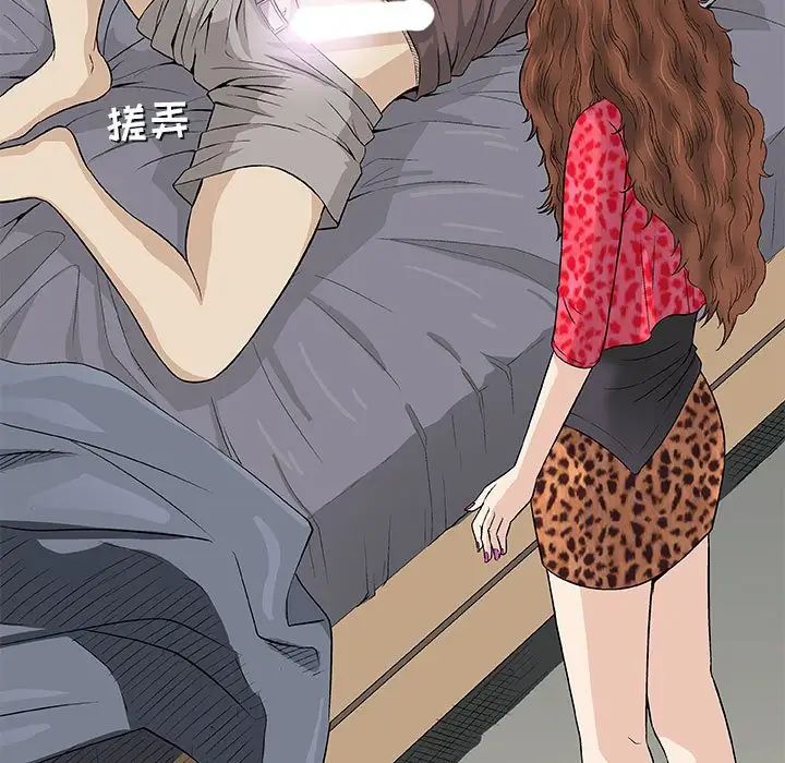 奇趣新人第40话