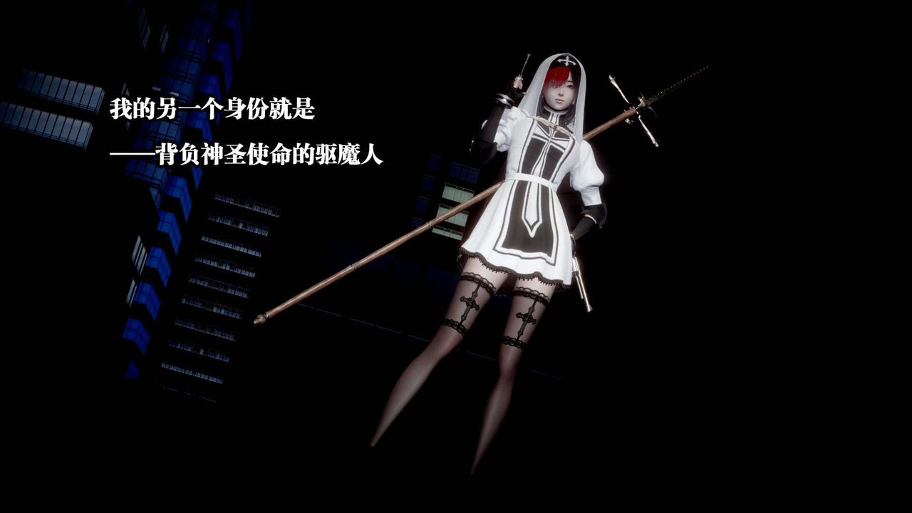 [3D]都市欲灵第01话