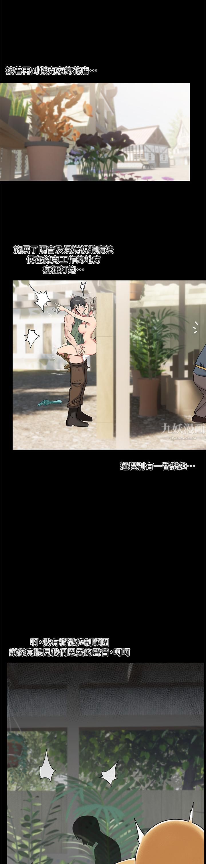 異世界催眠王第38話-今晚別想睡…!