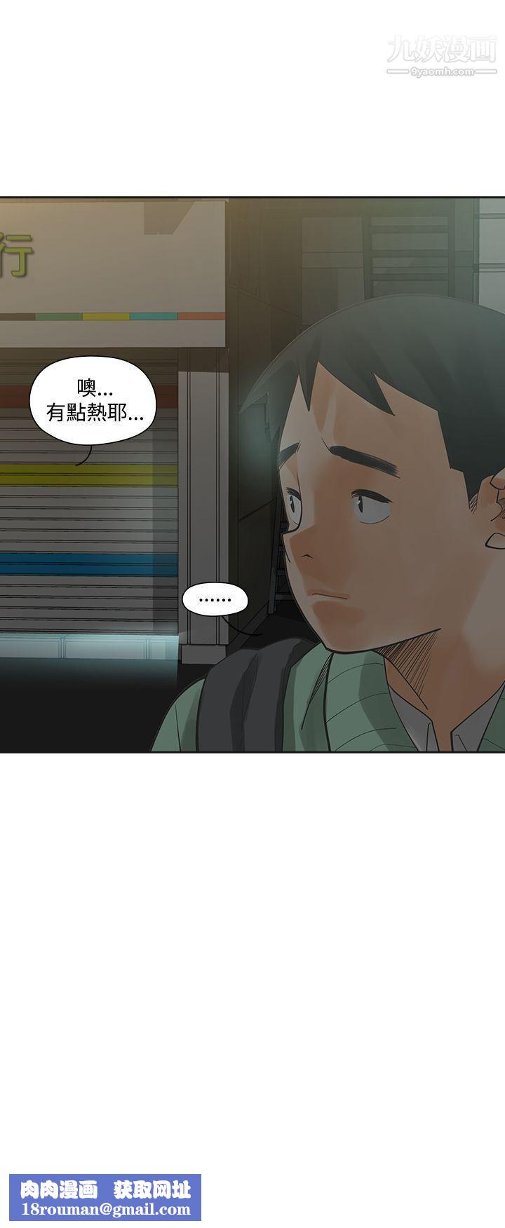 二十再重来第6话