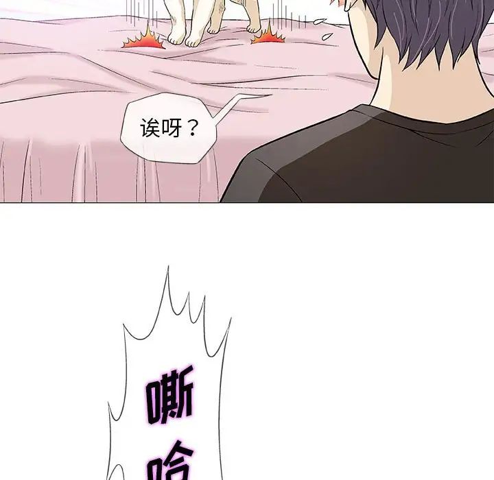 奇趣新人第40話