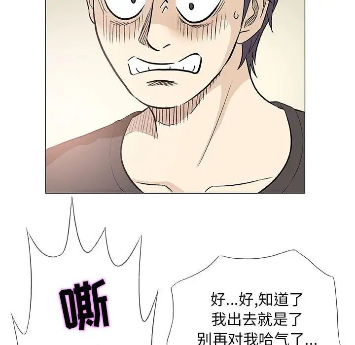 奇趣新人第40话