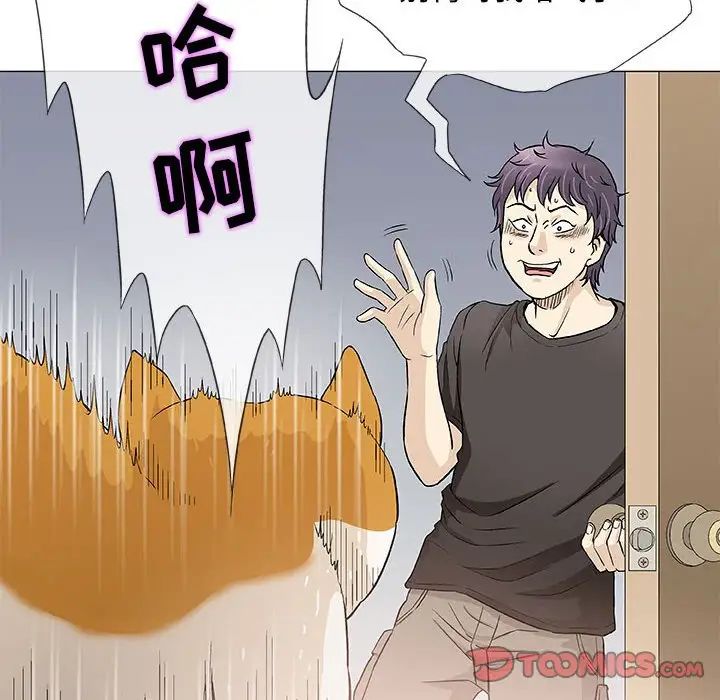 奇趣新人第40话