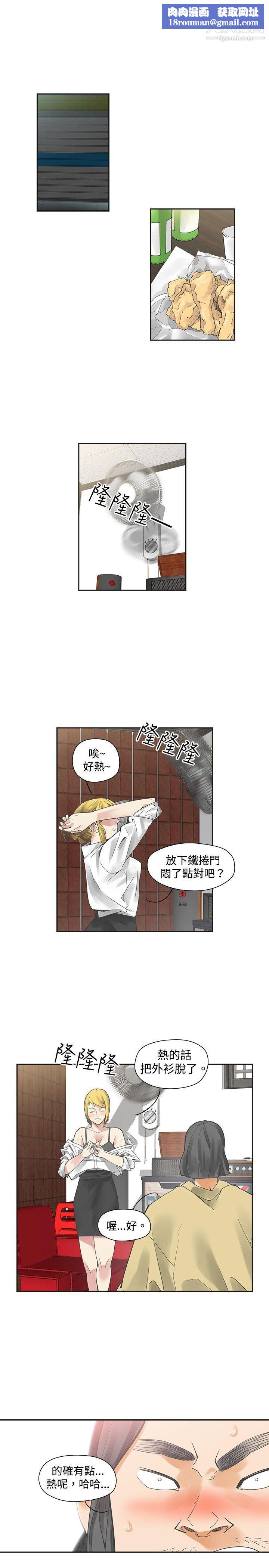 二十再重来第7话