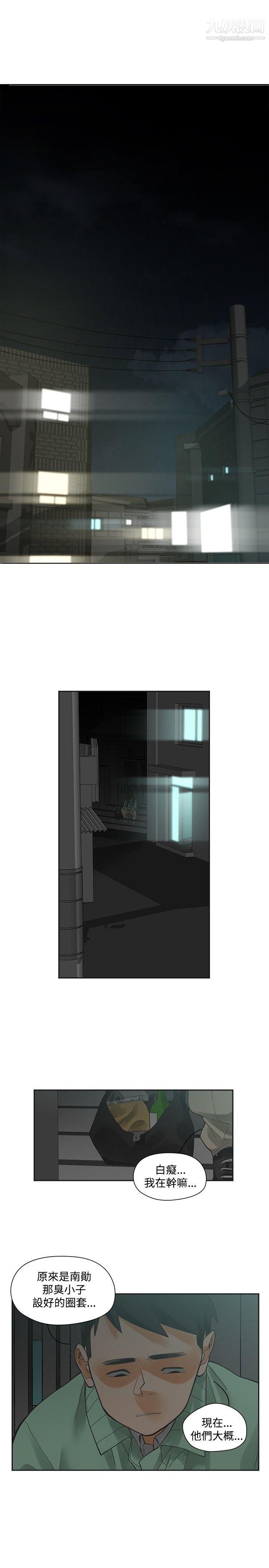 二十再重来第7话